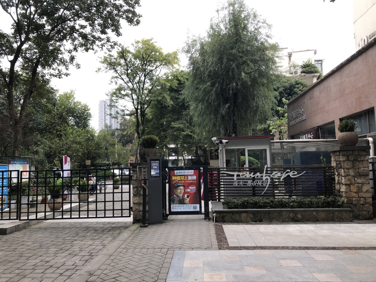 成都远大都市风景一期图片