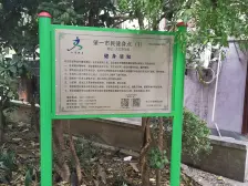 徐汇内环 肇一小区 朝南一房一厅 带院子 南北通透 采光好