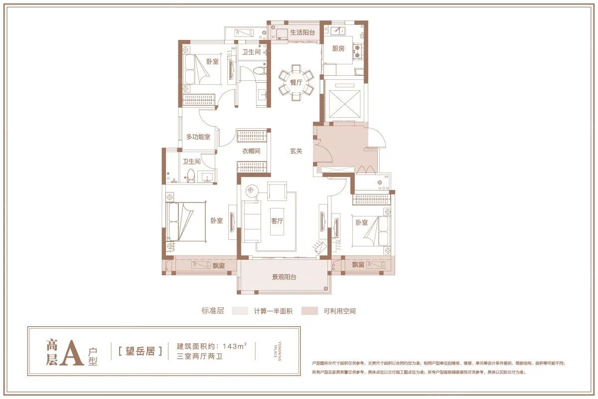 户型图1/1