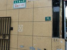 新上好房世纪公园旁精装三房带大院子领包即住