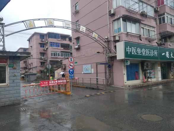 盛桥二村实景图