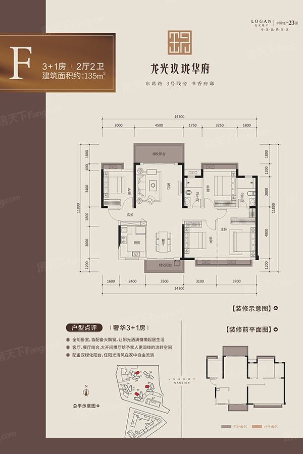 户型图0/2