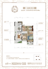 滨湖明珠3室2厅1厨2卫建面122.65㎡