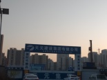 在建工地实景图