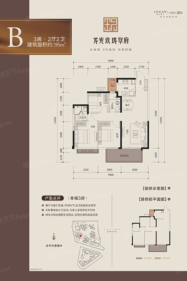 户型图0/2