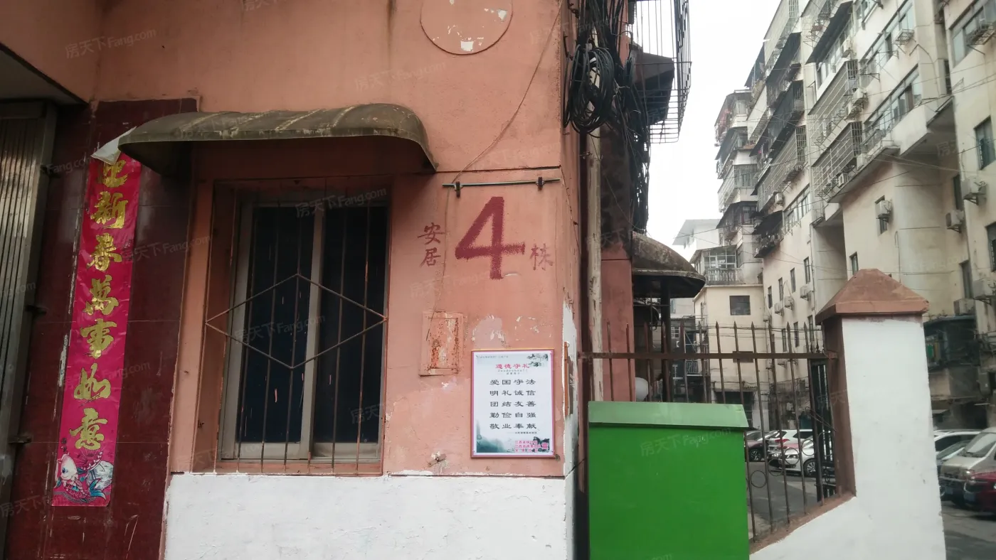 安康小区