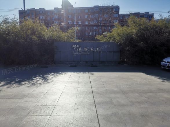 博雅西园实景图