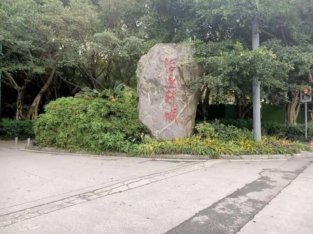 小区相关图