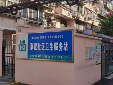 南大路126弄小区2室南朝向180.00万元/套出售