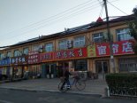 周边配套之店铺