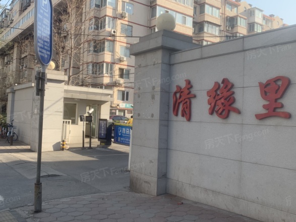清缘里小区实景图