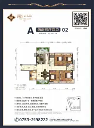 御园江南4室2厅1厨2卫建面132.43㎡