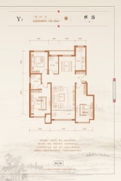 清山·漫香林3室2厅1厨2卫建面126.88㎡