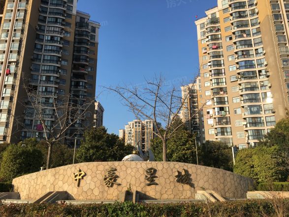 中豪星城实景图