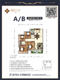 御园江南4室2厅1厨2卫建面136.81㎡