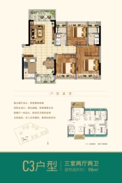 龙光玖誉山3室2厅1厨2卫建面98.00㎡