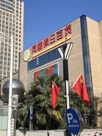 同曦鸣城实景图