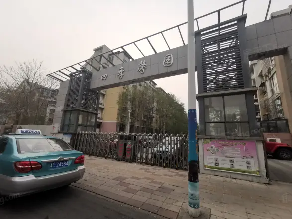 四季馨园实景图