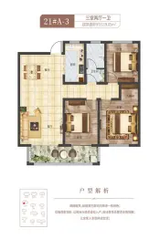 翰府公园壹号院3室2厅1厨1卫建面119.05㎡