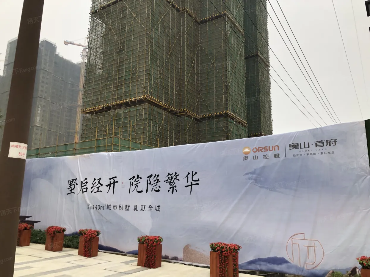 奥山首府-武汉奥山首府楼盘详情-武汉房天下