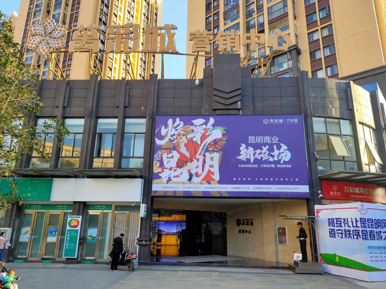 【昆明万彩城小区,二手房,租房】- 昆明房天下