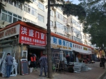 周边配套之店铺