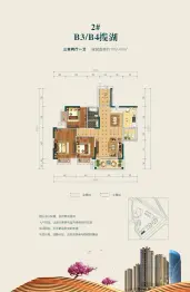 大兴.滨湖壹号3室2厅1厨1卫建面109.43㎡