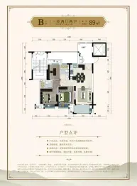 翠园3室2厅1厨2卫建面89.00㎡