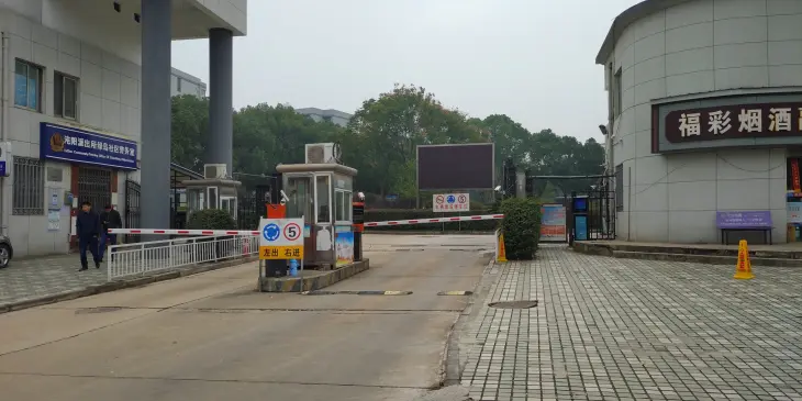 绿岛花园实景图