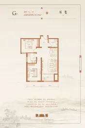 清山·漫香林2室2厅1厨1卫建面82.09㎡