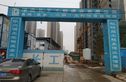 永宏万家里商住楼实景图
