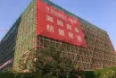 華發國際商務中心实景图