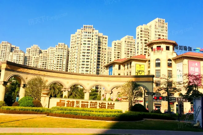 卓越东部蔚蓝海岸