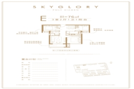 保利天汇3室2厅1厨1卫建面76.00㎡