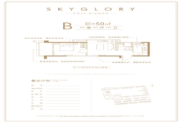 保利天汇1室1厅1卫建面50.00㎡