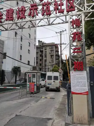 梅苑小区实景图