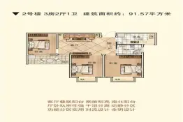 溢水名郡3室2厅1厨1卫建面91.57㎡