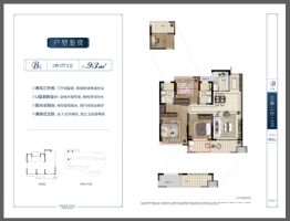 龙都悦澜湾3室2厅1厨2卫建面93.00㎡