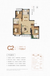 中康·明德府3室2厅1厨1卫建面105.00㎡