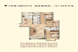 溢水名郡3室2厅1厨2卫建面127.99㎡