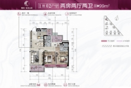 美的未来中心丨海棠公馆3室2厅1厨2卫建面99.00㎡