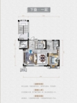 建面143.51平下叠户型