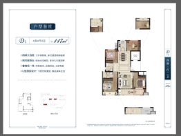 龙都悦澜湾4室2厅1厨2卫建面117.00㎡