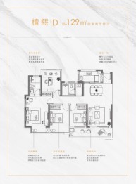 阳光城檀苑4室2厅1厨2卫建面129.00㎡