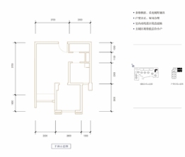 首创天禧68#1室2厅1厨1卫建面50.00㎡