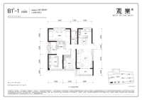 高层B1'-1户型147㎡