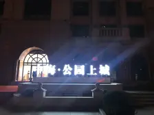 中海公园上城 洋房后排 位置好楼层好 房主急售