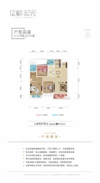 醴陵亿都时光3室2厅1厨2卫建面97.50㎡