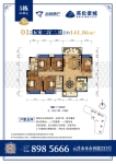 109栋01单元01户141.86㎡