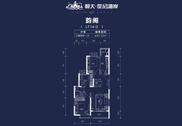 恒大世纪海岸3室2厅1厨1卫建面107.12㎡